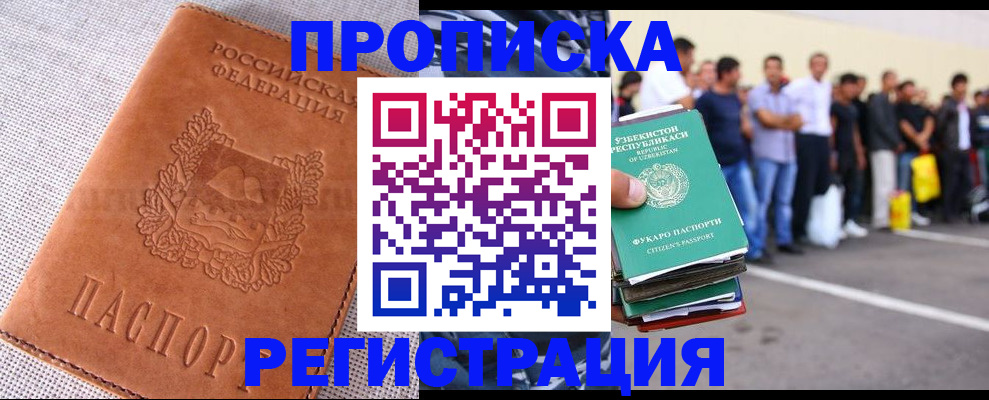 прописка паспорт в Шумерле