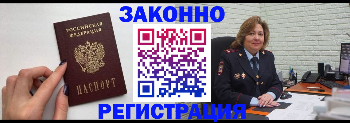 прописка в Шумерле