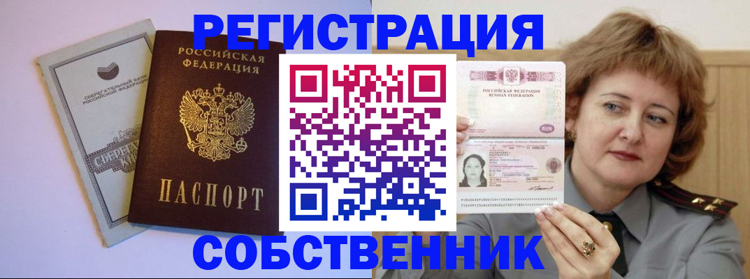 прописка паспорт в Шумерле