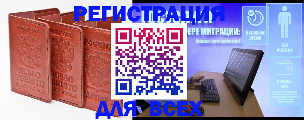 прописка штамп в Шумерле