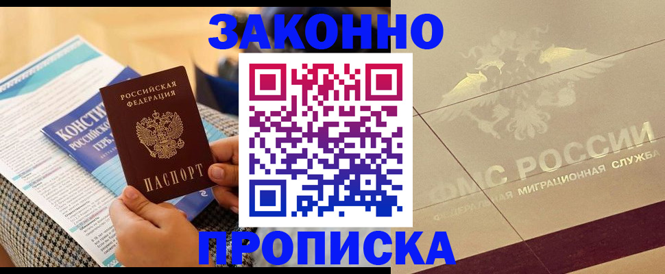 временная регистрация купить в Шумерле