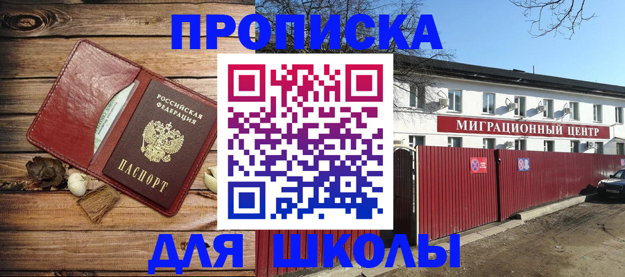 временная регистрация гарантия в Шумерле