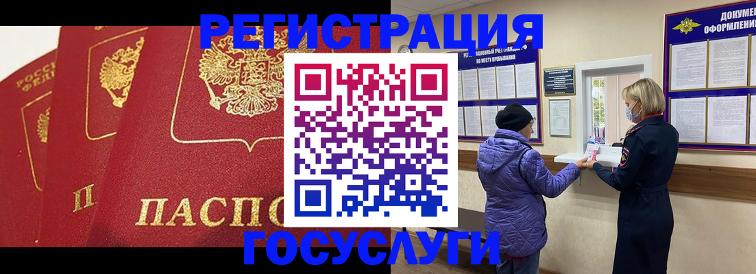 прописка законно в Шумерле