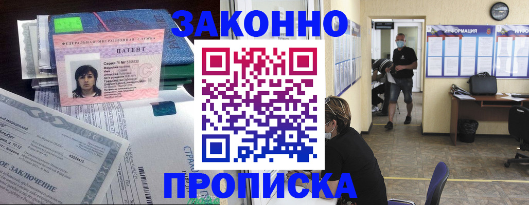 временная регистрация купить в Шумерле