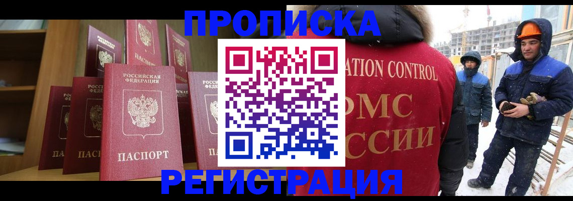 временная регистрация законно в Шумерле